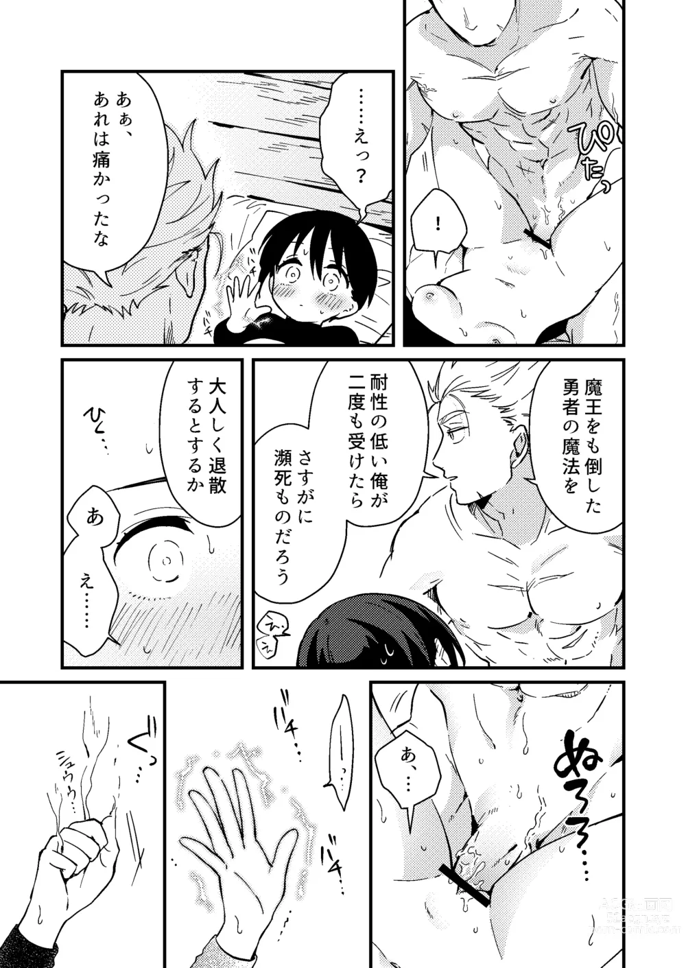 Page 26 of doujinshi Sekai ga Heiwa ni Natta node Yuusha (Jitsu wa ♀) ni Kyuukon Shita Kekka