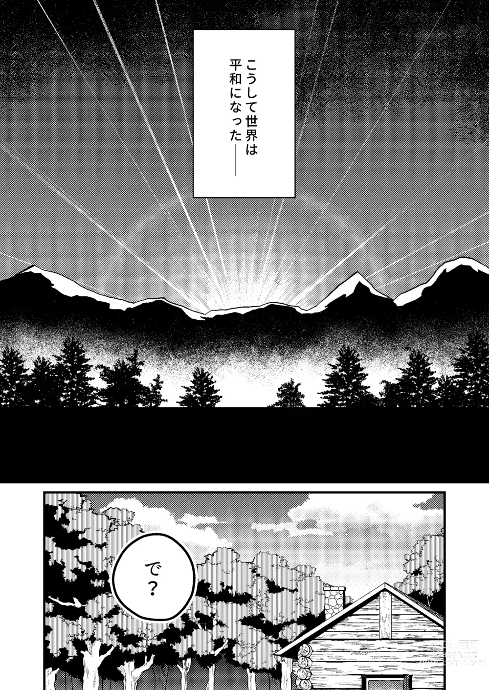 Page 5 of doujinshi Sekai ga Heiwa ni Natta node Yuusha (Jitsu wa ♀) ni Kyuukon Shita Kekka
