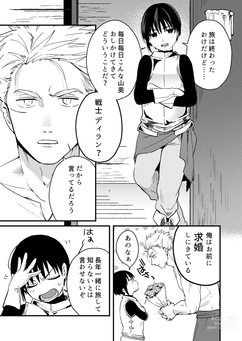 Page 6 of doujinshi Sekai ga Heiwa ni Natta node Yuusha (Jitsu wa ♀) ni Kyuukon Shita Kekka