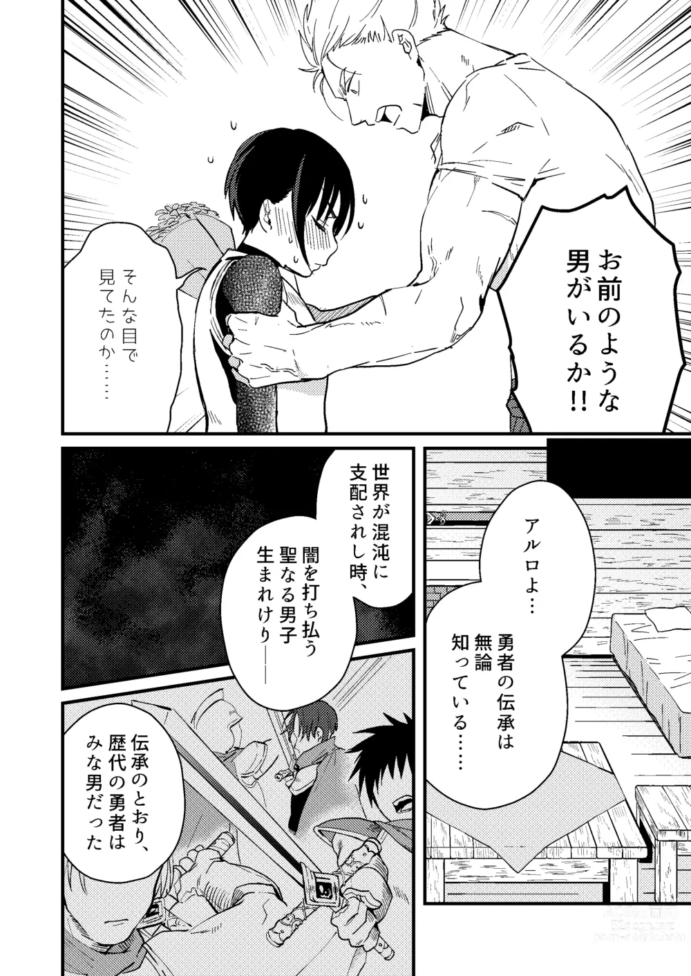 Page 9 of doujinshi Sekai ga Heiwa ni Natta node Yuusha (Jitsu wa ♀) ni Kyuukon Shita Kekka