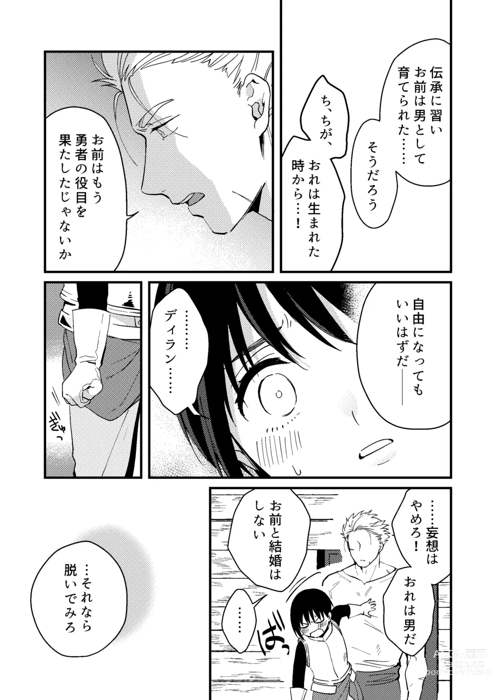 Page 10 of doujinshi Sekai ga Heiwa ni Natta node Yuusha (Jitsu wa ♀) ni Kyuukon Shita Kekka