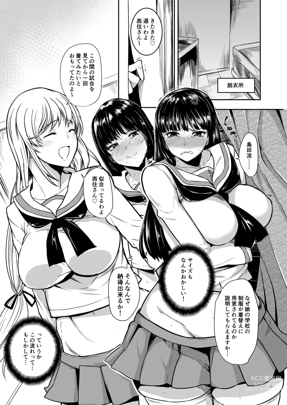 Page 32 of doujinshi Girls & Panzer Toshima Goudou