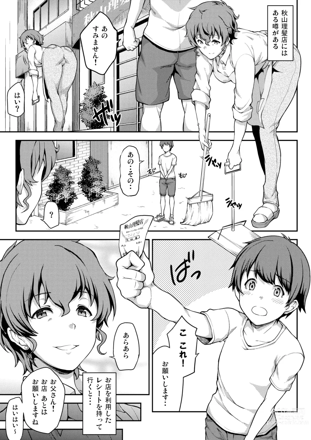 Page 9 of doujinshi Girls & Panzer Toshima Goudou