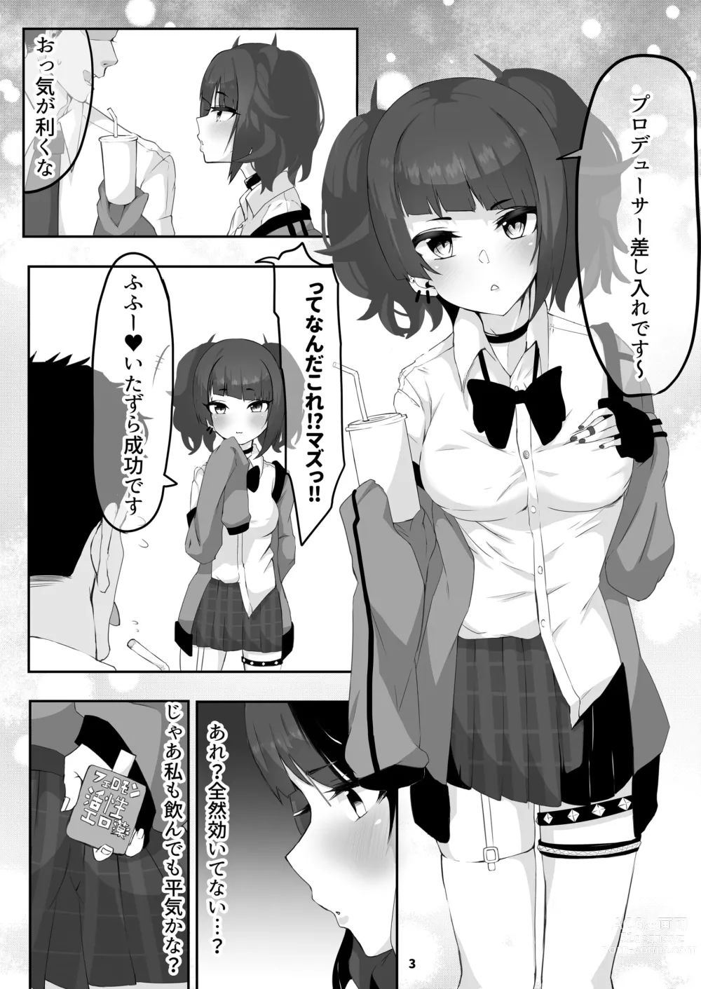 Page 2 of doujinshi Mamimi to Biyaku de Icha Love Ecchi