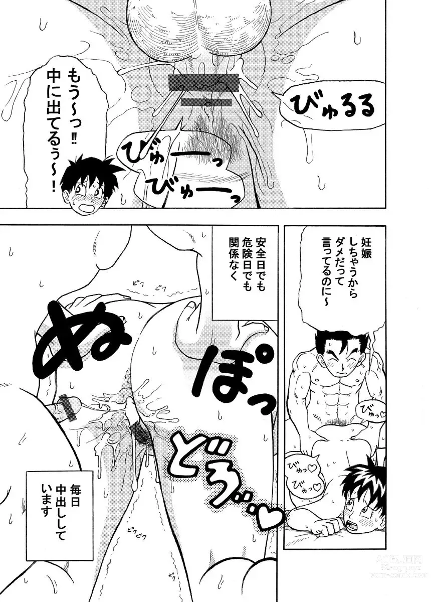 Page 11 of doujinshi Videl-san to to Osoto de Ecchi!