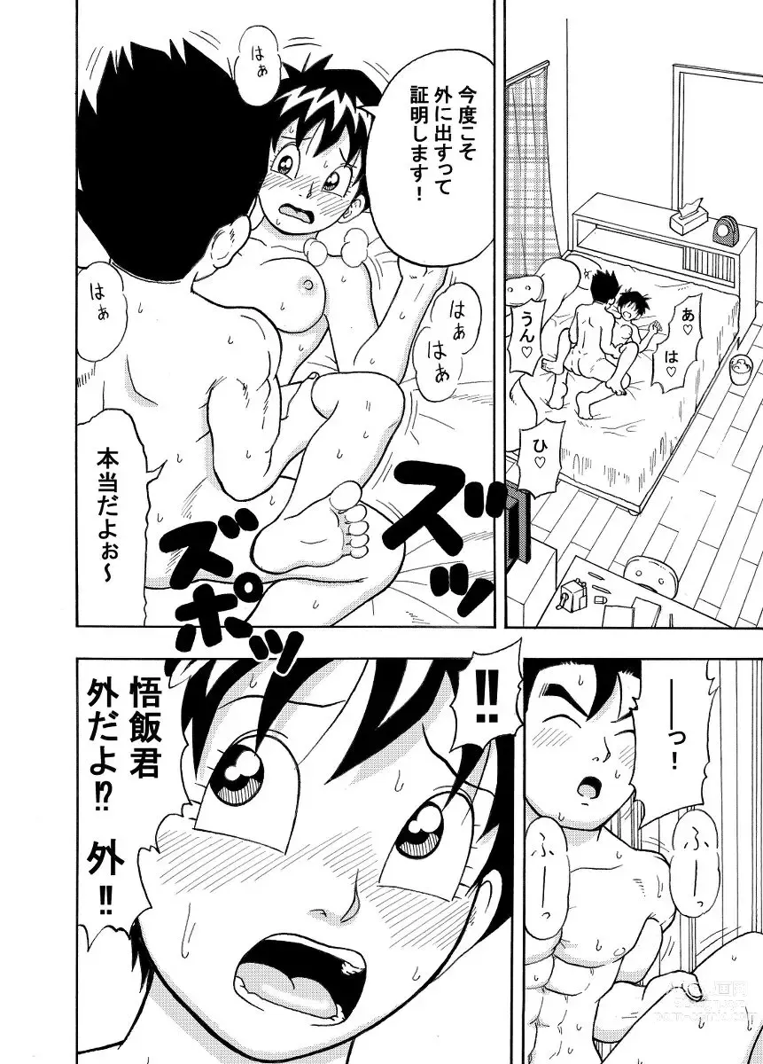 Page 14 of doujinshi Videl-san to to Osoto de Ecchi!