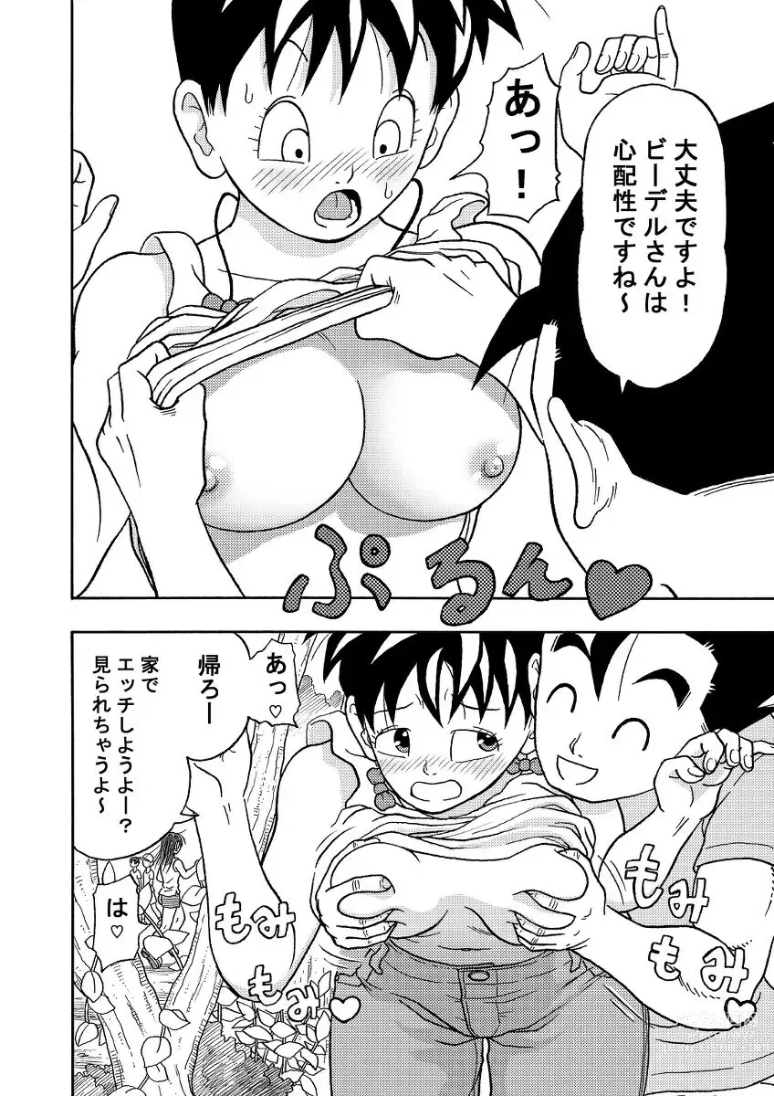 Page 3 of doujinshi Videl-san to to Osoto de Ecchi!