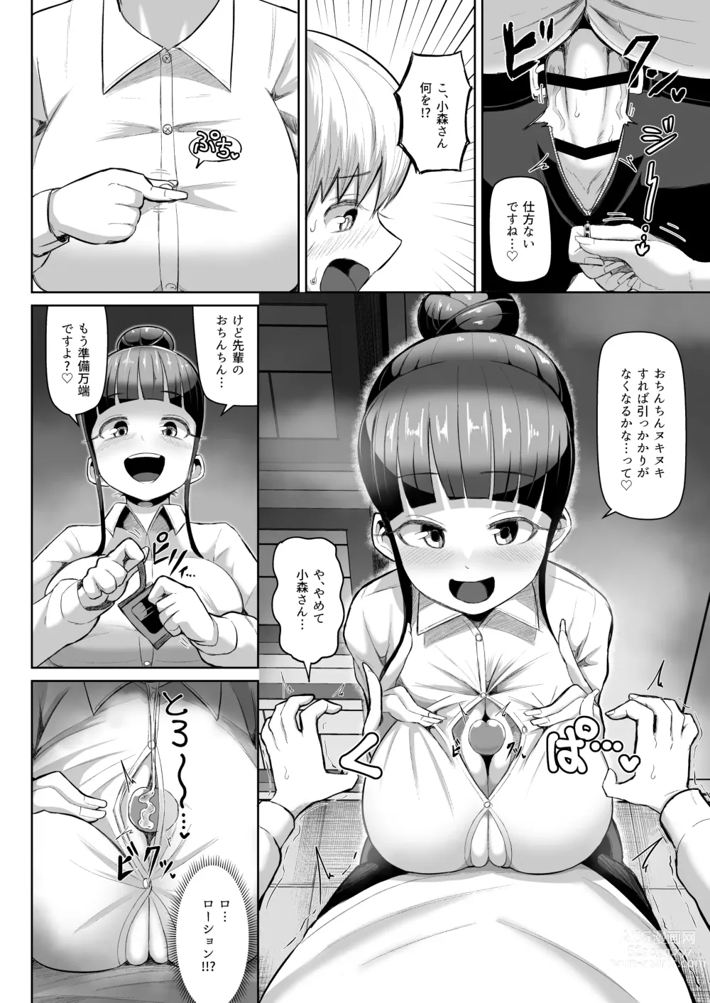 Page 21 of doujinshi Zurihara ~ Paizuri Shitakute Tamaranai Onna-tachi ~