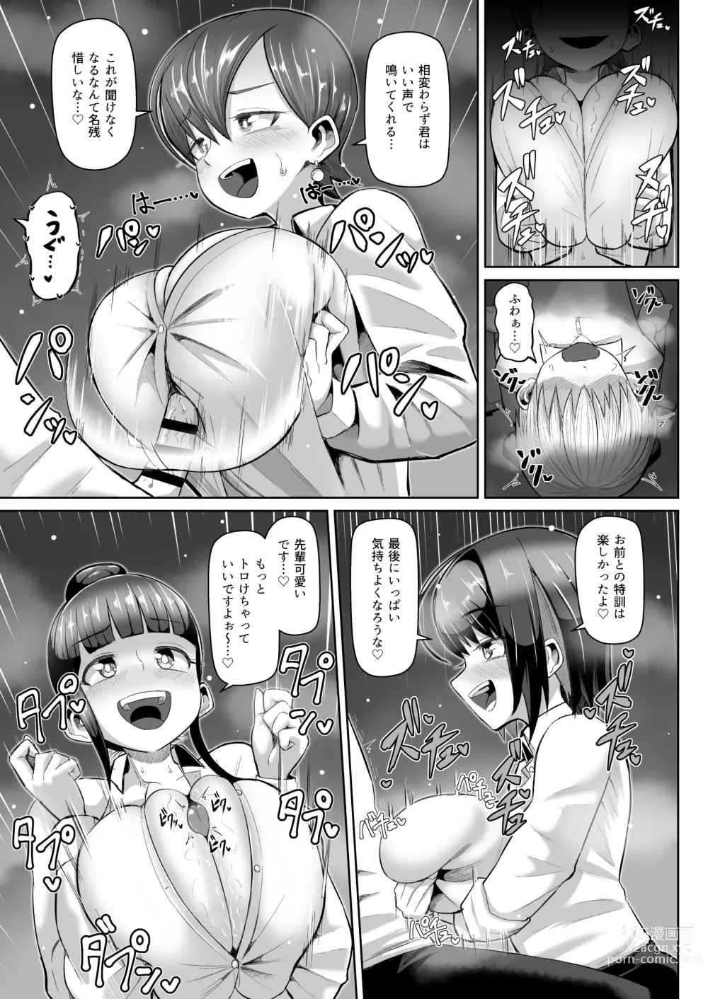 Page 30 of doujinshi Zurihara ~ Paizuri Shitakute Tamaranai Onna-tachi ~