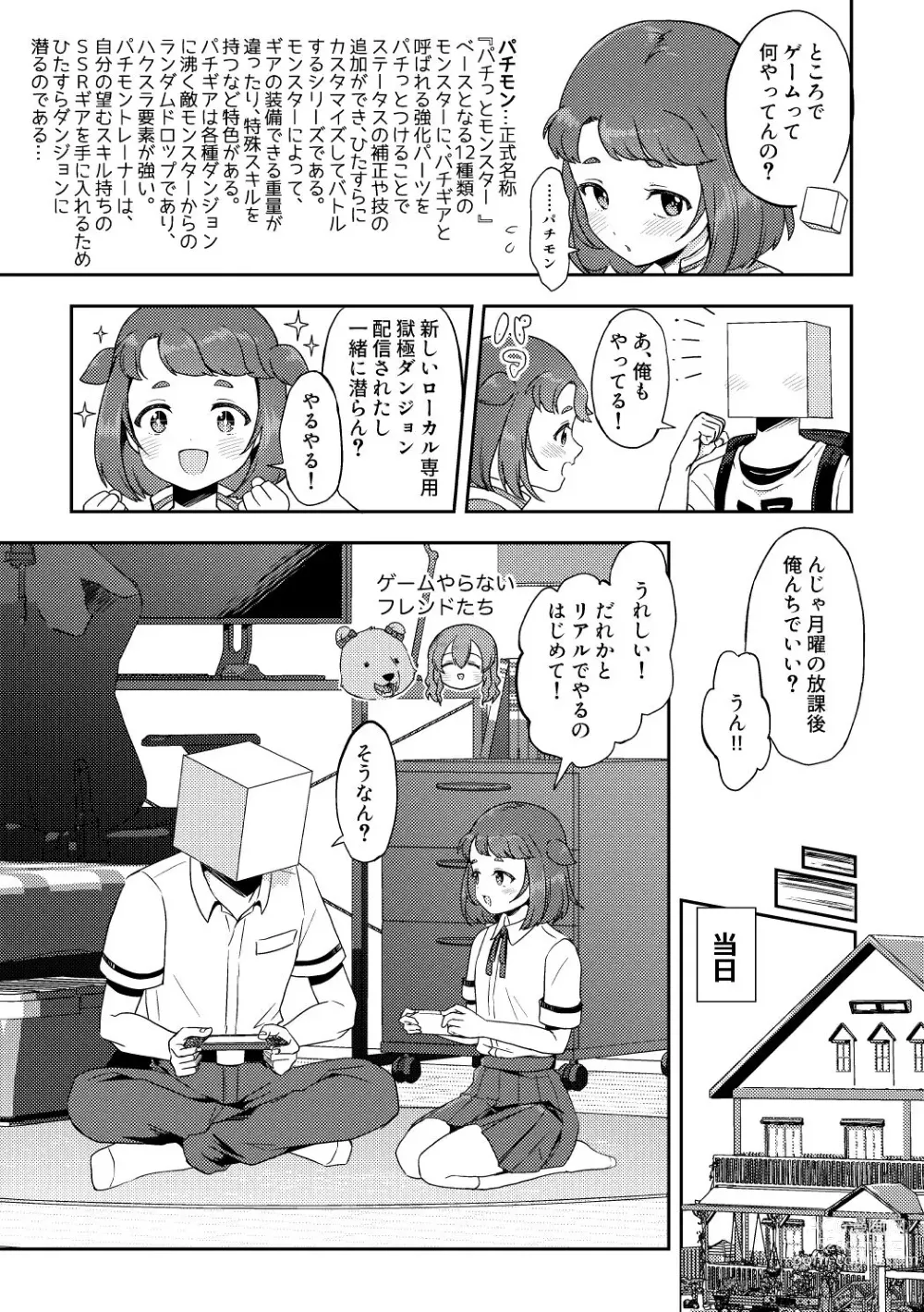 Page 2 of doujinshi Heki Yuru  Michi to no Souguu Hen