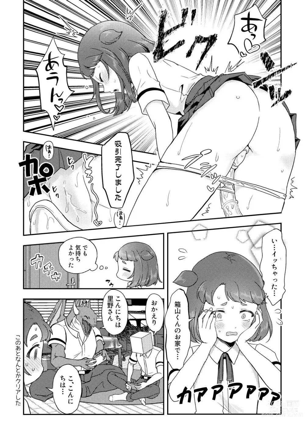 Page 8 of doujinshi Heki Yuru  Michi to no Souguu Hen