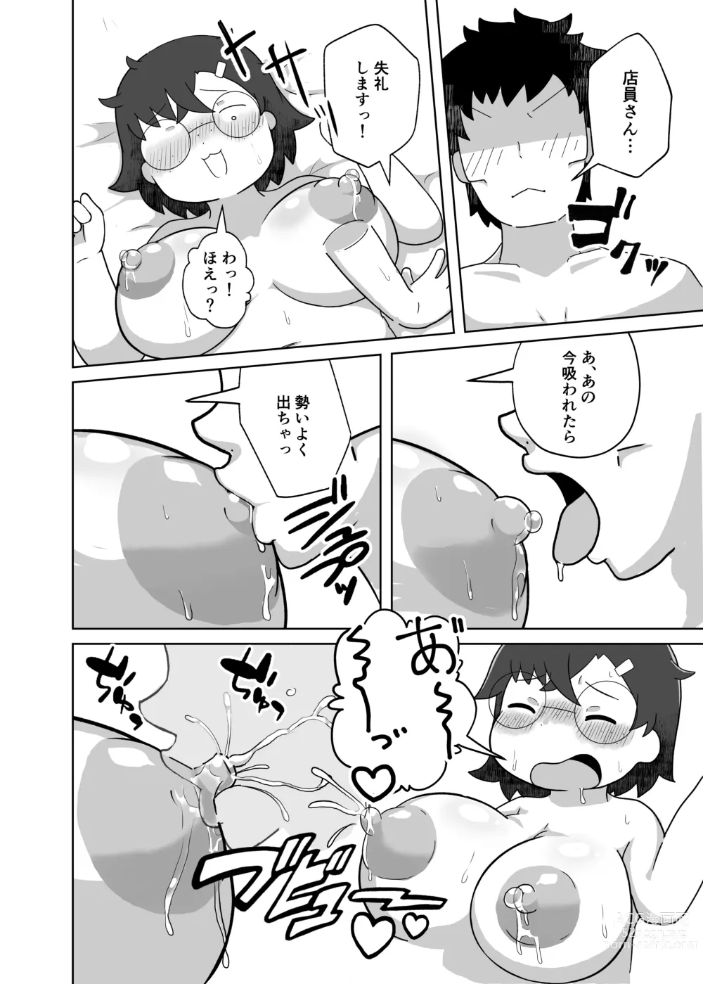 Page 17 of doujinshi Pokapoka-tei no Jimiko-san