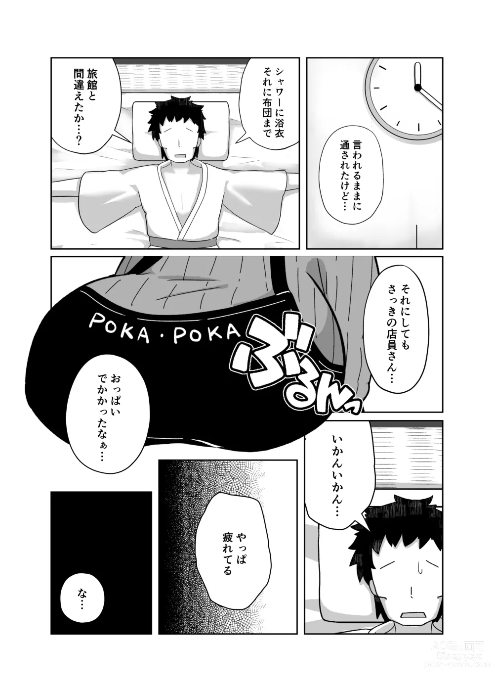 Page 4 of doujinshi Pokapoka-tei no Jimiko-san
