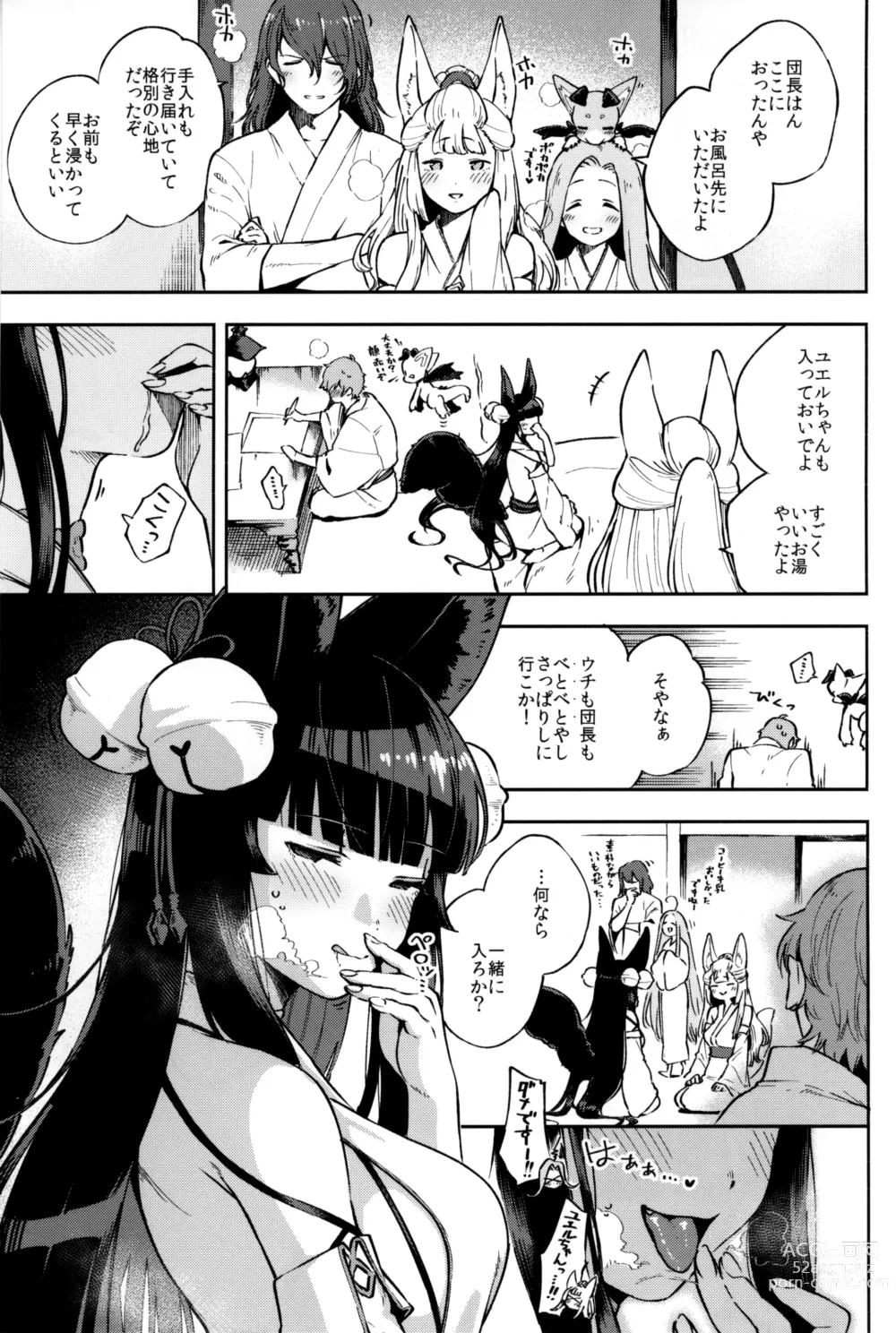 Page 10 of doujinshi Nukunuku Yuel