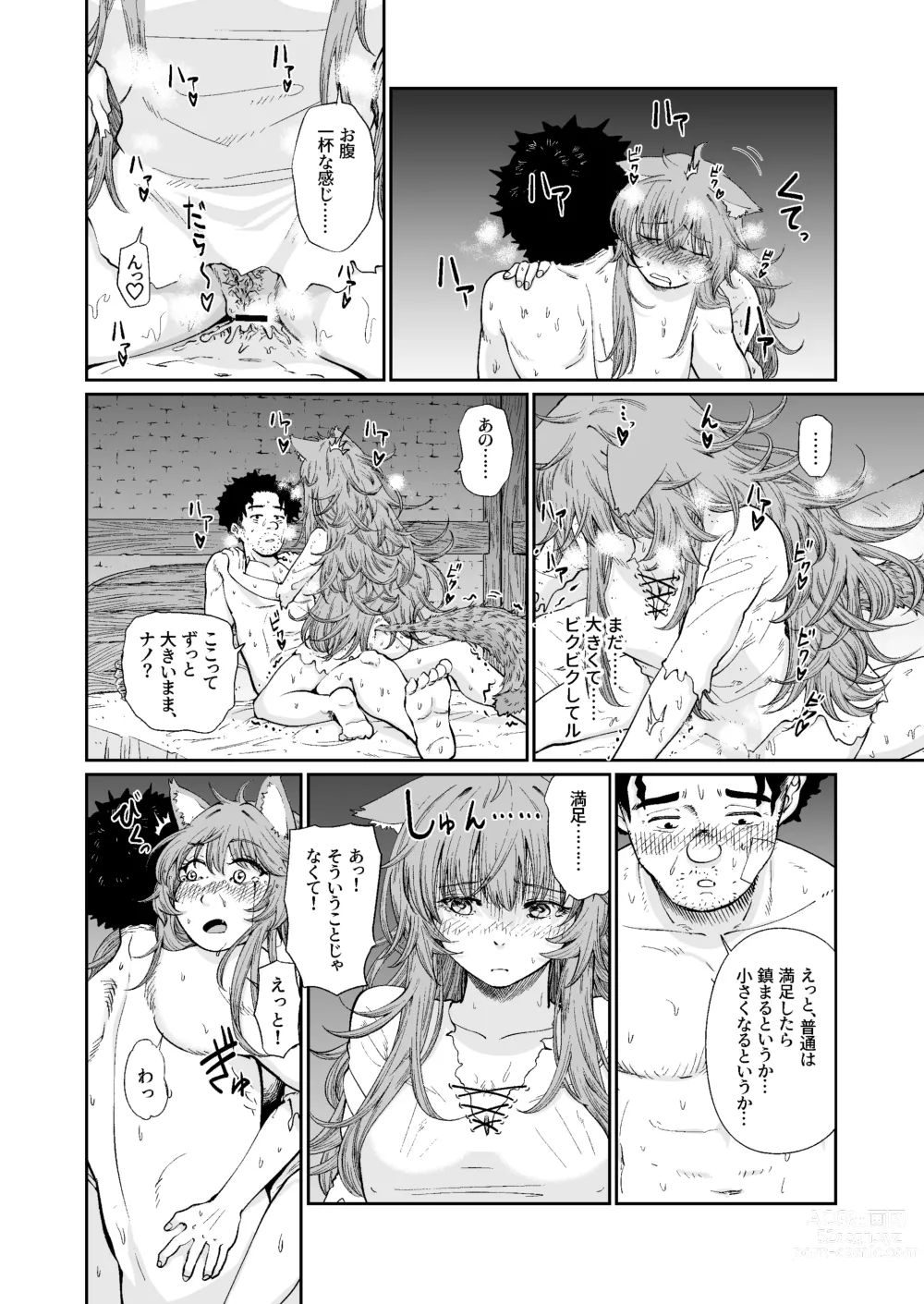 Page 27 of doujinshi Kemomimi Musume to Zero kara Seikatsu