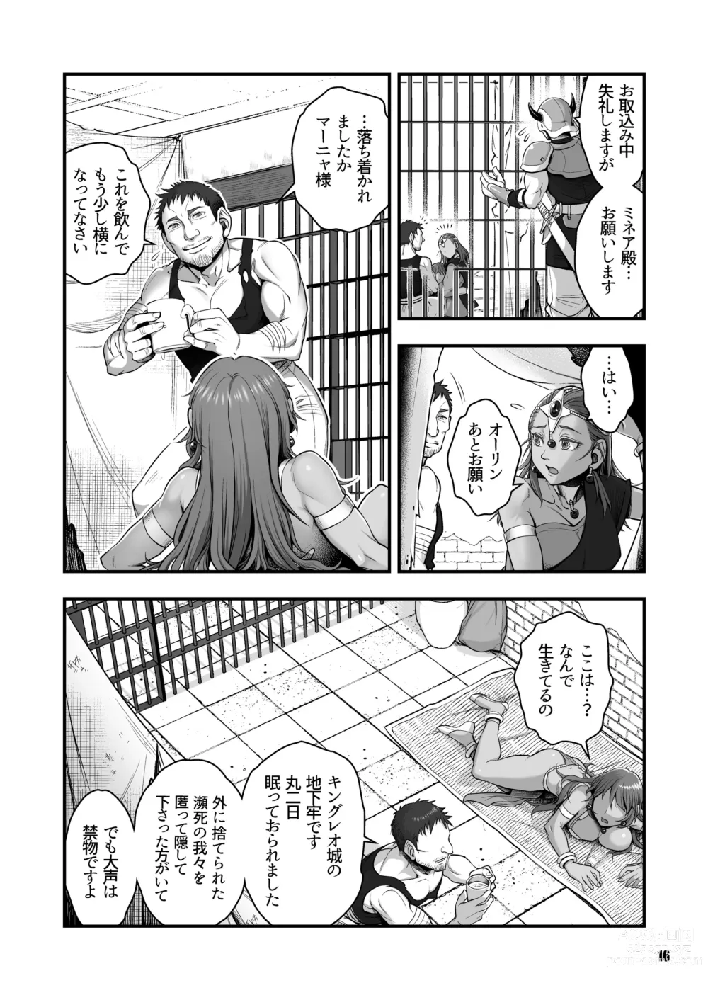 Page 16 of doujinshi Genkyou ~Cabecilla~ 5