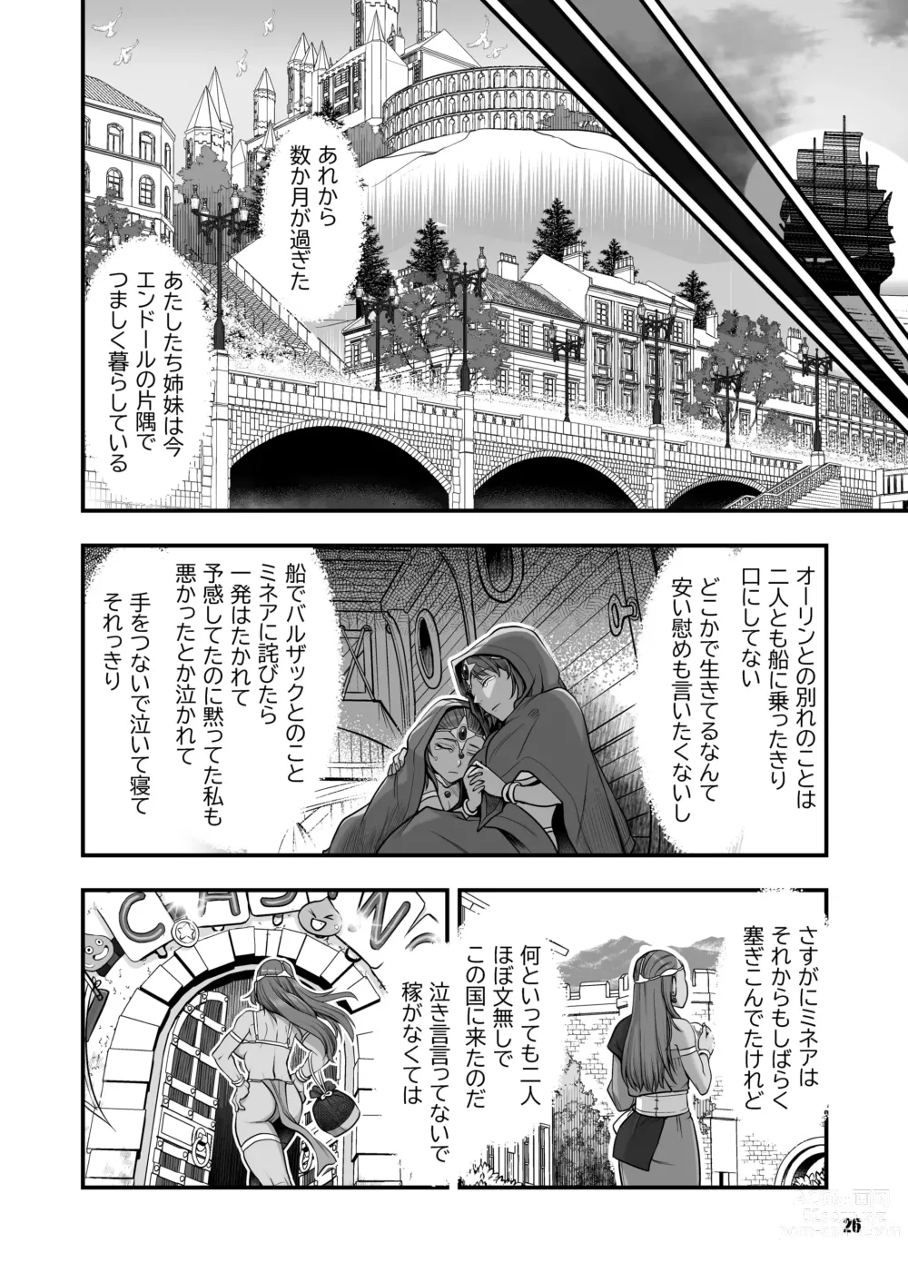 Page 26 of doujinshi Genkyou ~Cabecilla~ 5