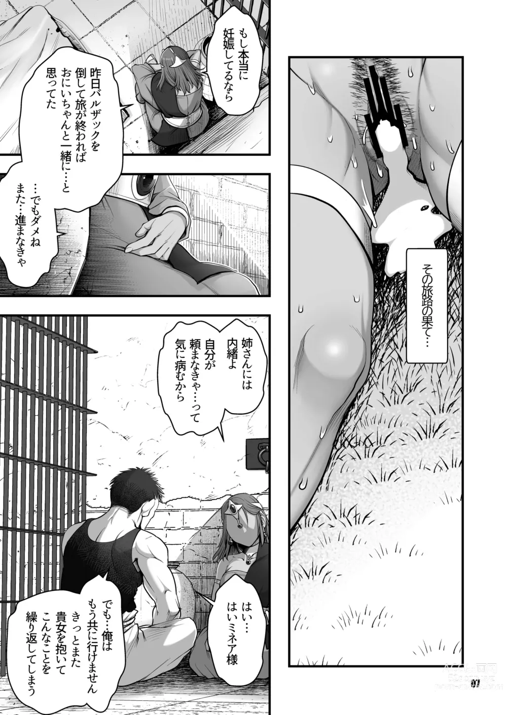 Page 7 of doujinshi Genkyou ~Cabecilla~ 5