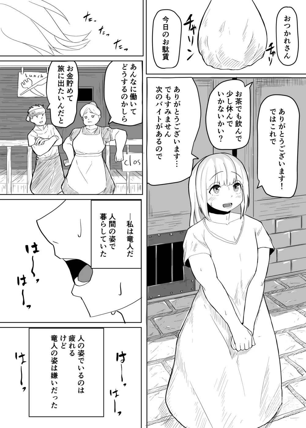 Page 2 of doujinshi Konna Sugata no Watashi demo Suki ni Natte kureru...? Hakugai Ryuujo to Genkai Koroshi-ya no Junai Kairaku Ochi