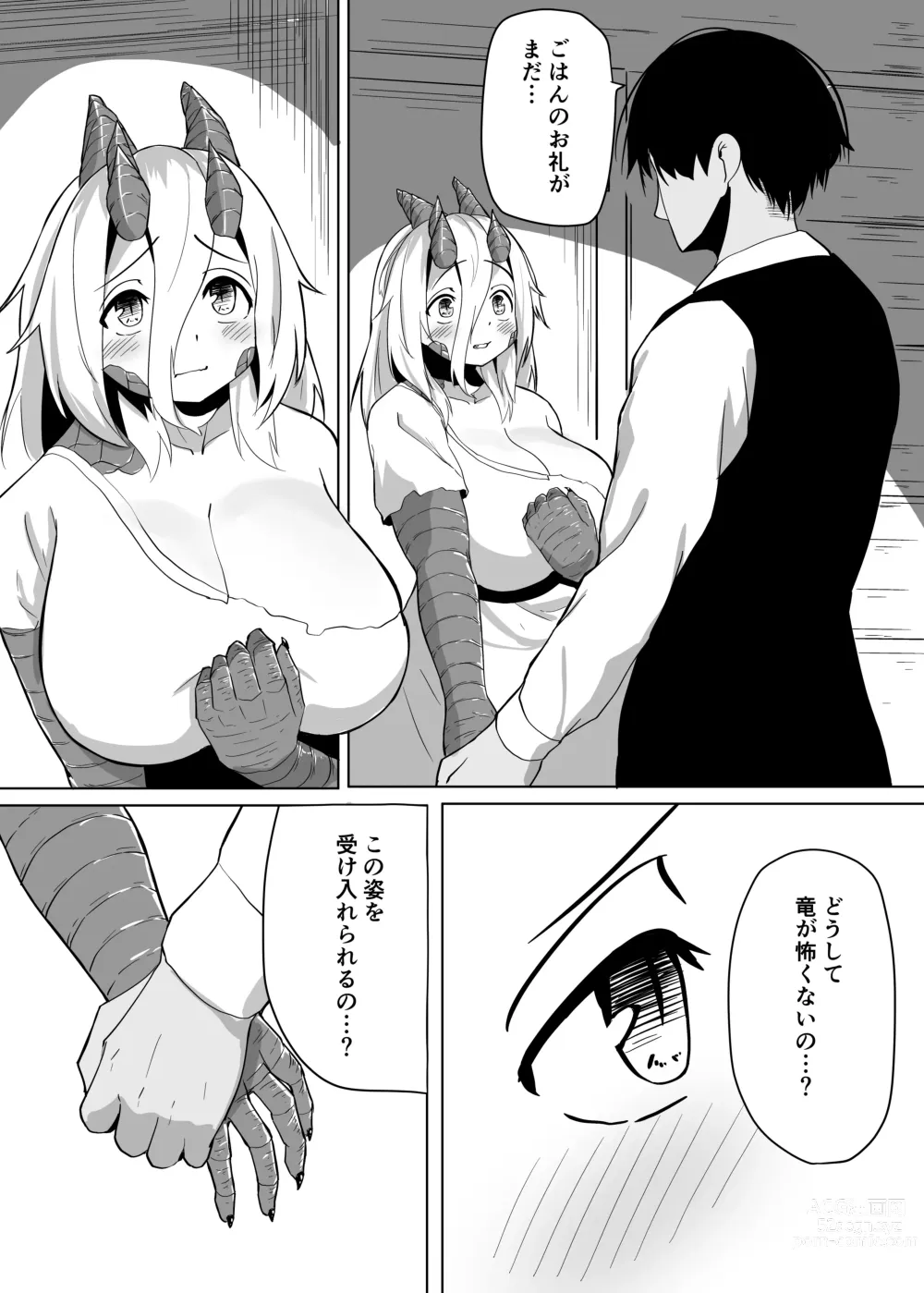 Page 22 of doujinshi Konna Sugata no Watashi demo Suki ni Natte kureru...? Hakugai Ryuujo to Genkai Koroshi-ya no Junai Kairaku Ochi