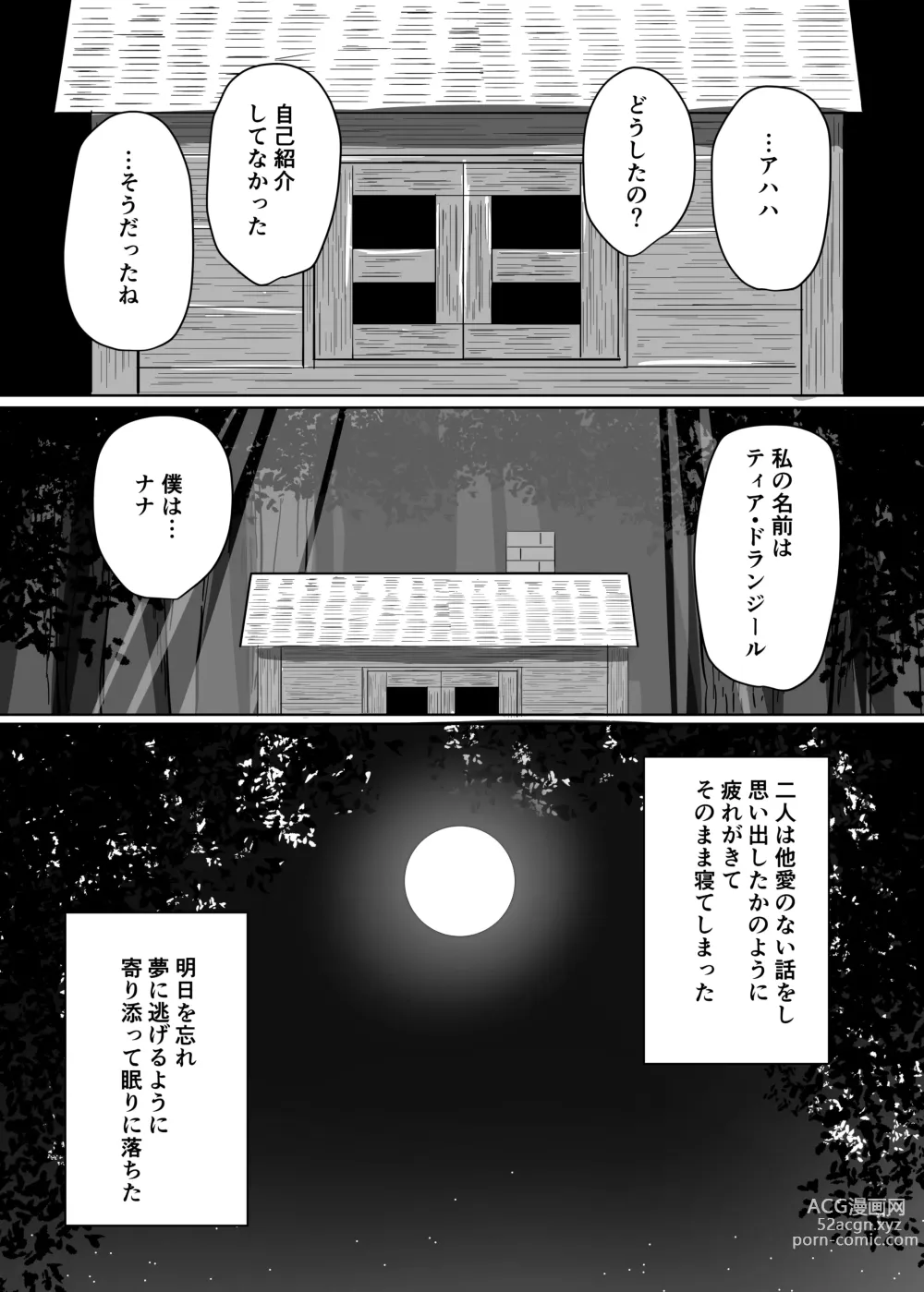 Page 77 of doujinshi Konna Sugata no Watashi demo Suki ni Natte kureru...? Hakugai Ryuujo to Genkai Koroshi-ya no Junai Kairaku Ochi