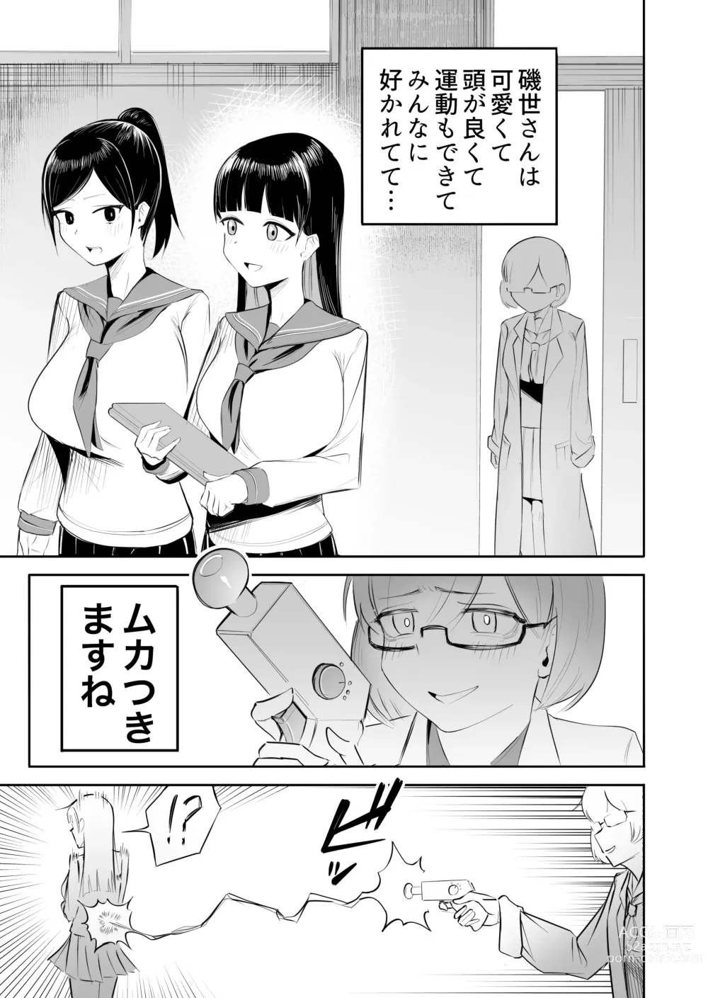 Page 2 of doujinshi Seiso na JK ni Chinchin Hayashitara Zenbu Bukkowareta Hanashi