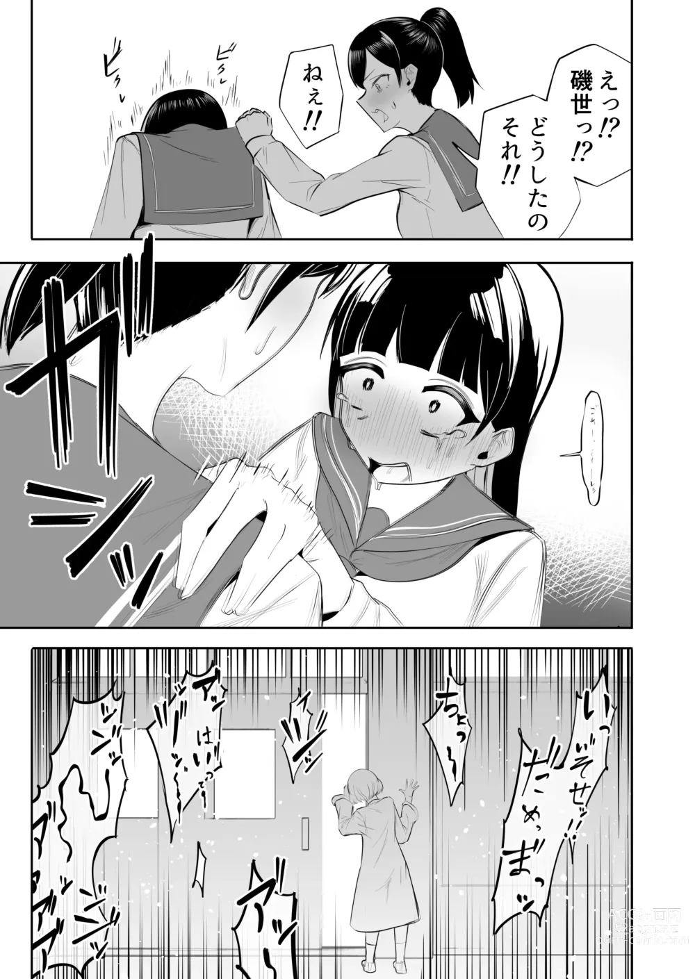 Page 4 of doujinshi Seiso na JK ni Chinchin Hayashitara Zenbu Bukkowareta Hanashi