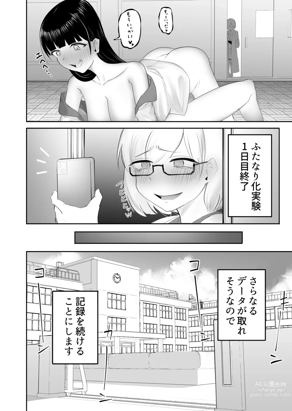 Page 7 of doujinshi Seiso na JK ni Chinchin Hayashitara Zenbu Bukkowareta Hanashi