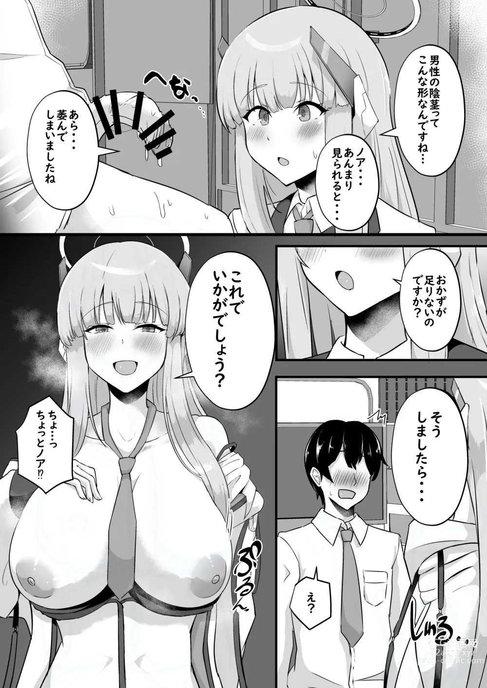 Page 5 of doujinshi Millennium Sakusei Benrishi