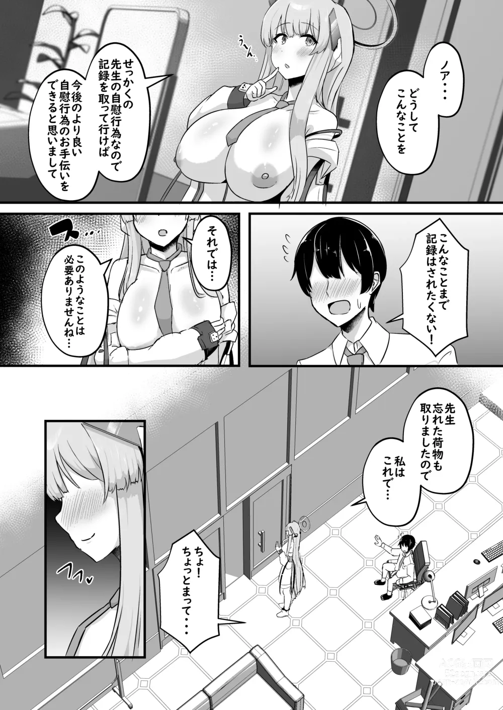 Page 6 of doujinshi Millennium Sakusei Benrishi