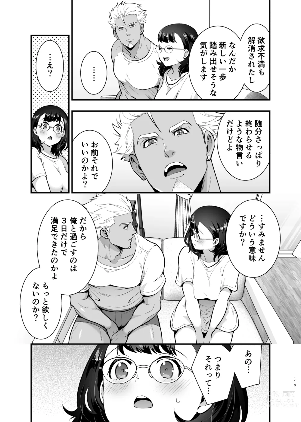 Page 119 of doujinshi Seiyoku o Moteamasu Jimi de Nekura na Watashi ga Gatenkei Joushi ni Taberareru 3-kakan