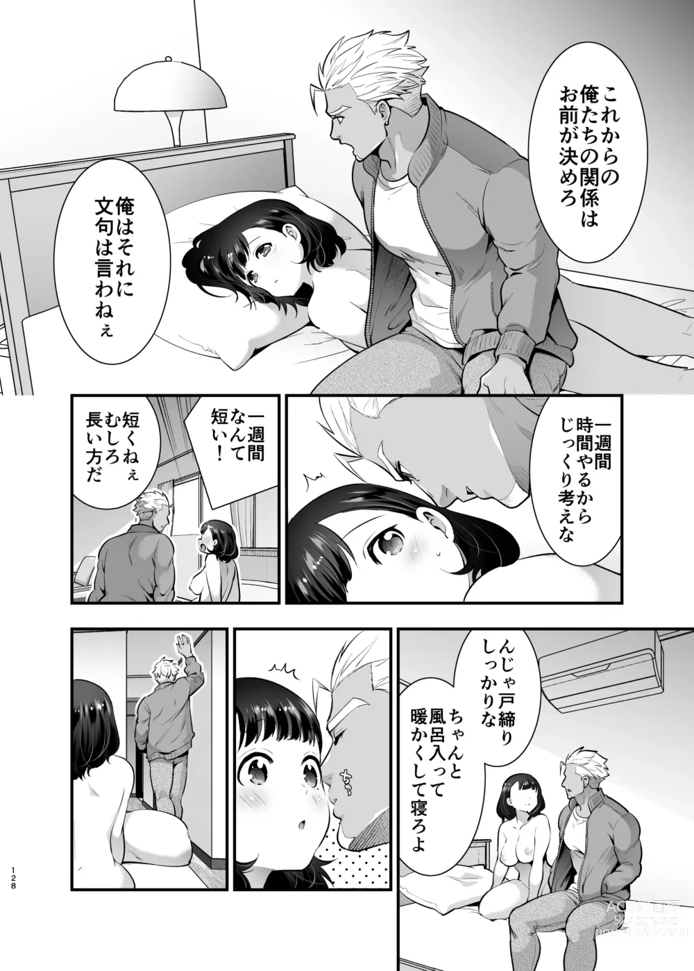 Page 128 of doujinshi Seiyoku o Moteamasu Jimi de Nekura na Watashi ga Gatenkei Joushi ni Taberareru 3-kakan