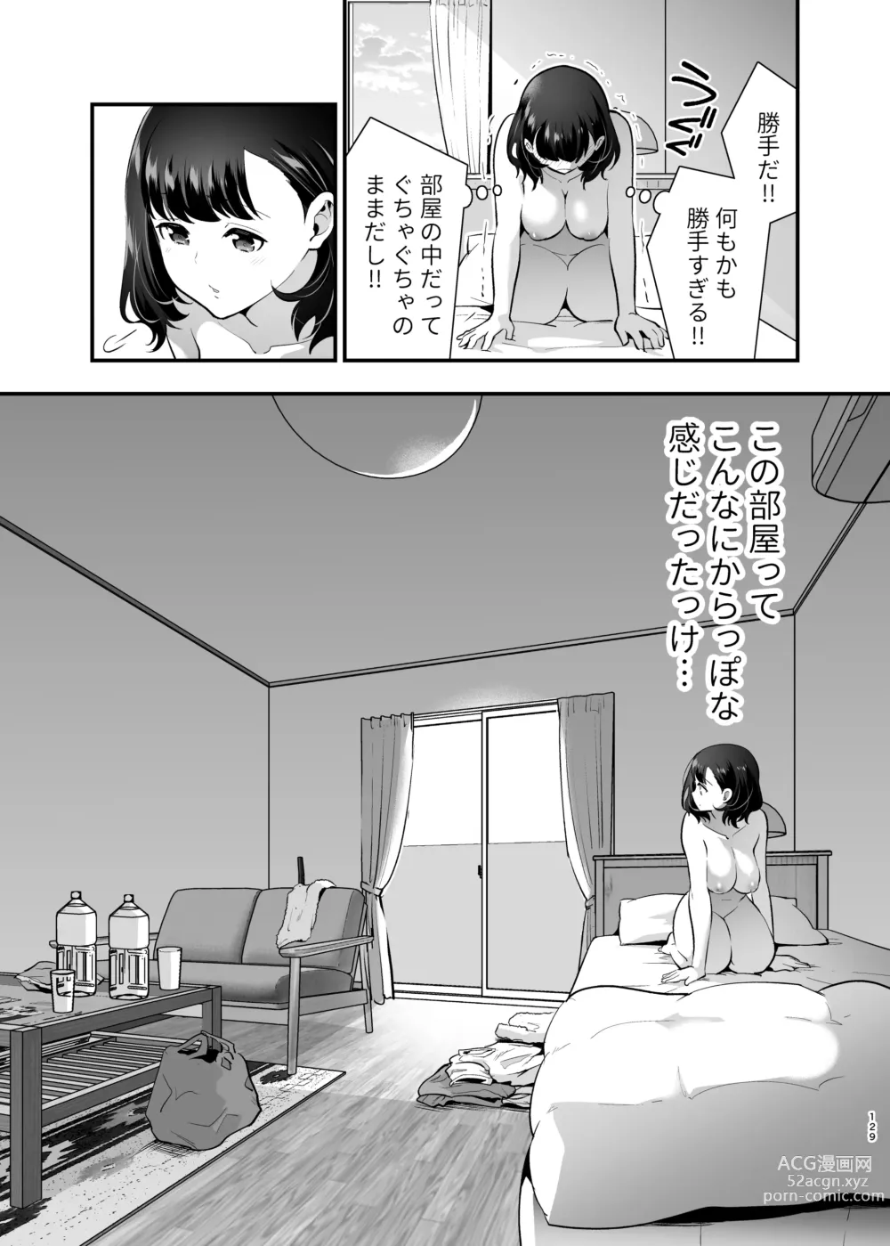 Page 129 of doujinshi Seiyoku o Moteamasu Jimi de Nekura na Watashi ga Gatenkei Joushi ni Taberareru 3-kakan