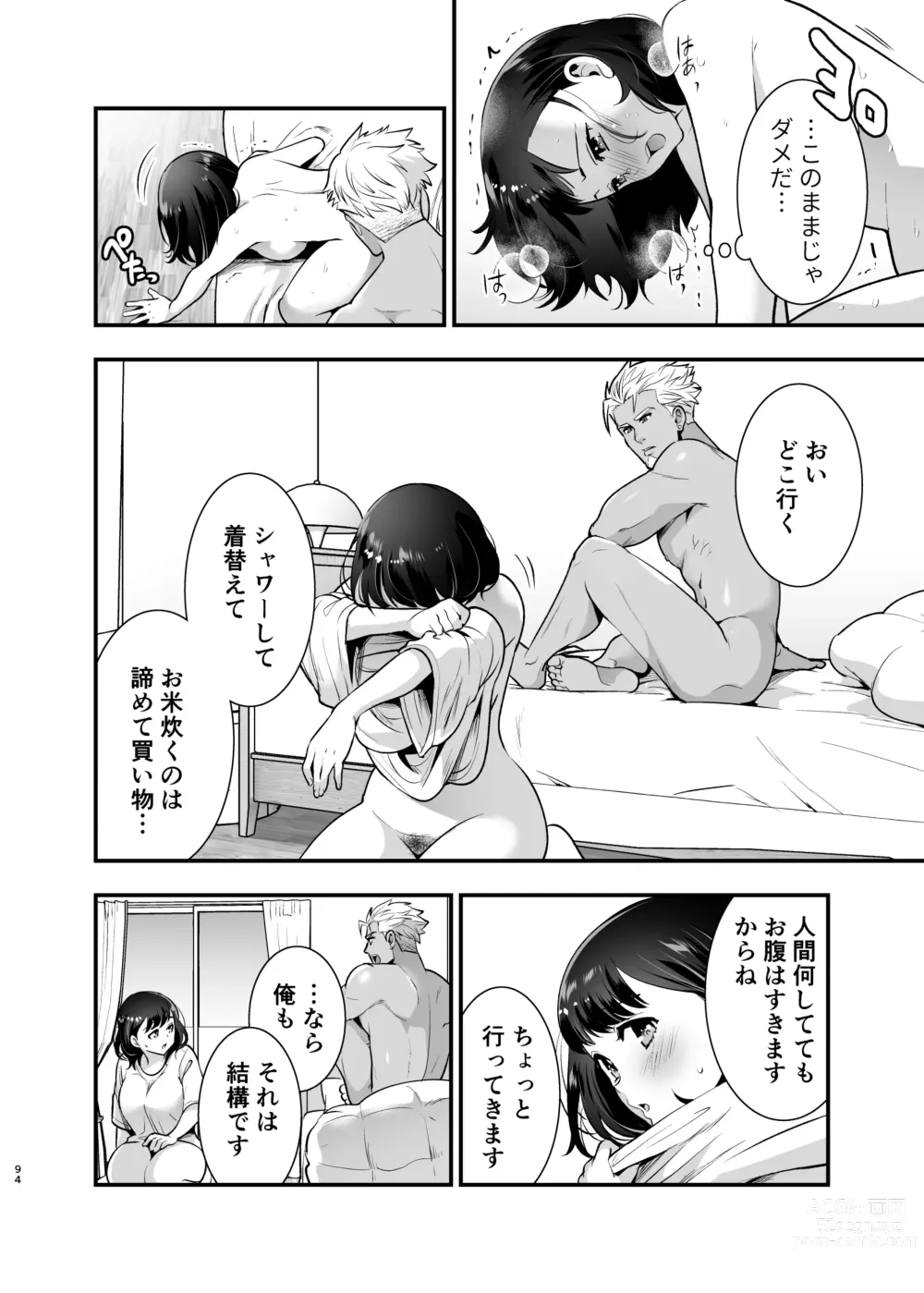 Page 94 of doujinshi Seiyoku o Moteamasu Jimi de Nekura na Watashi ga Gatenkei Joushi ni Taberareru 3-kakan