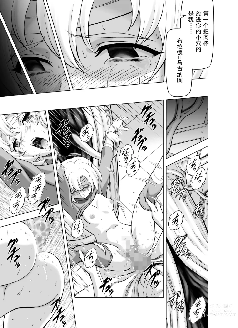 Page 33 of doujinshi Reties no Michibiki Vol. 9