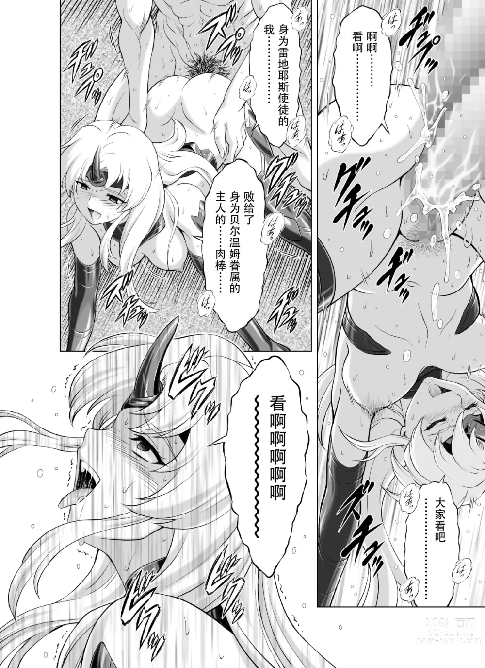 Page 10 of doujinshi Reties no Michibiki Vol. 9