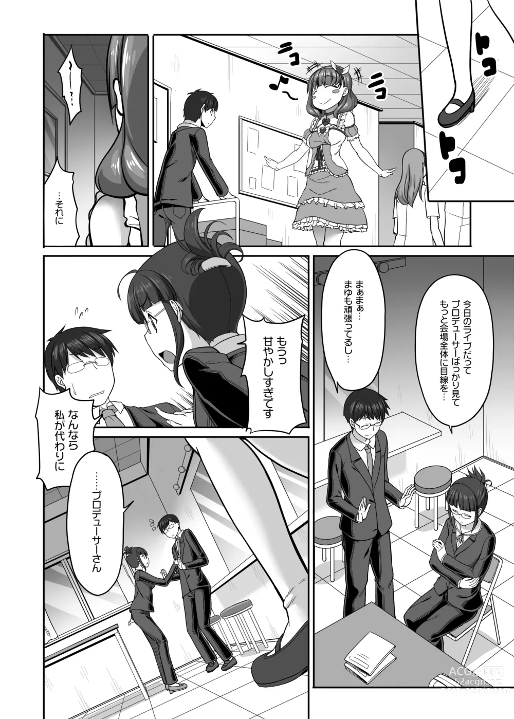 Page 32 of doujinshi Kirintei 25 Sakuhin Shuuroku Pack