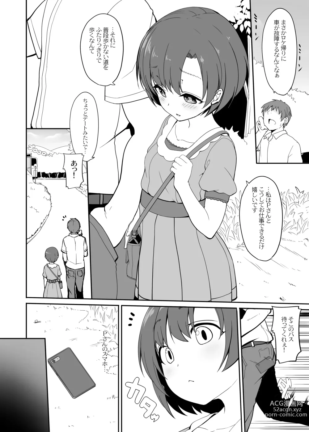 Page 318 of doujinshi Kirintei 25 Sakuhin Shuuroku Pack