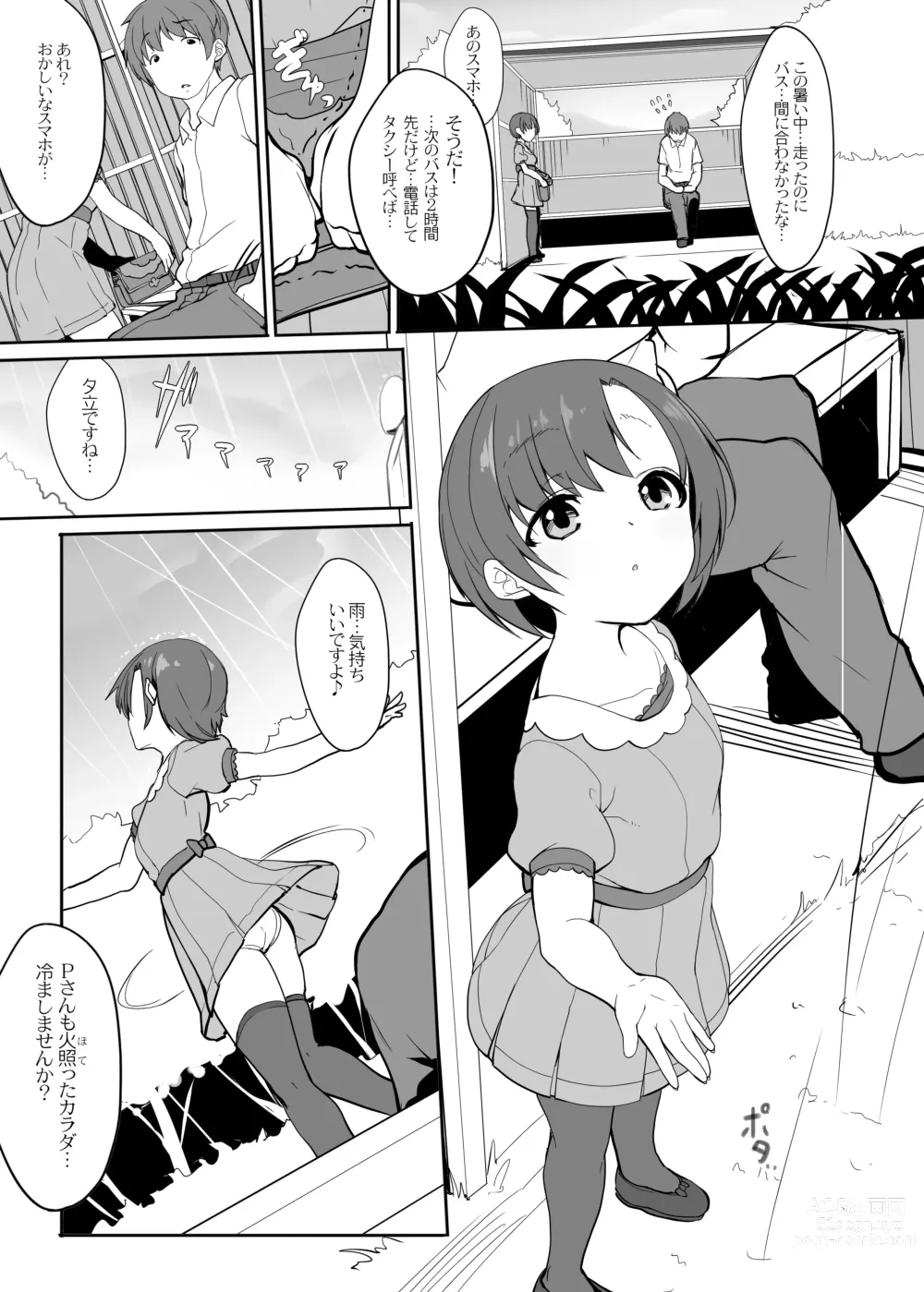 Page 319 of doujinshi Kirintei 25 Sakuhin Shuuroku Pack