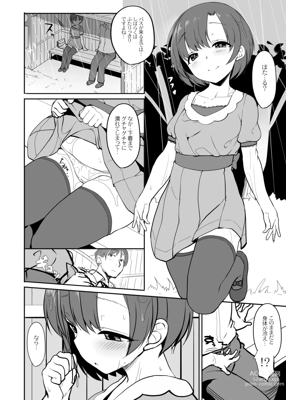 Page 320 of doujinshi Kirintei 25 Sakuhin Shuuroku Pack