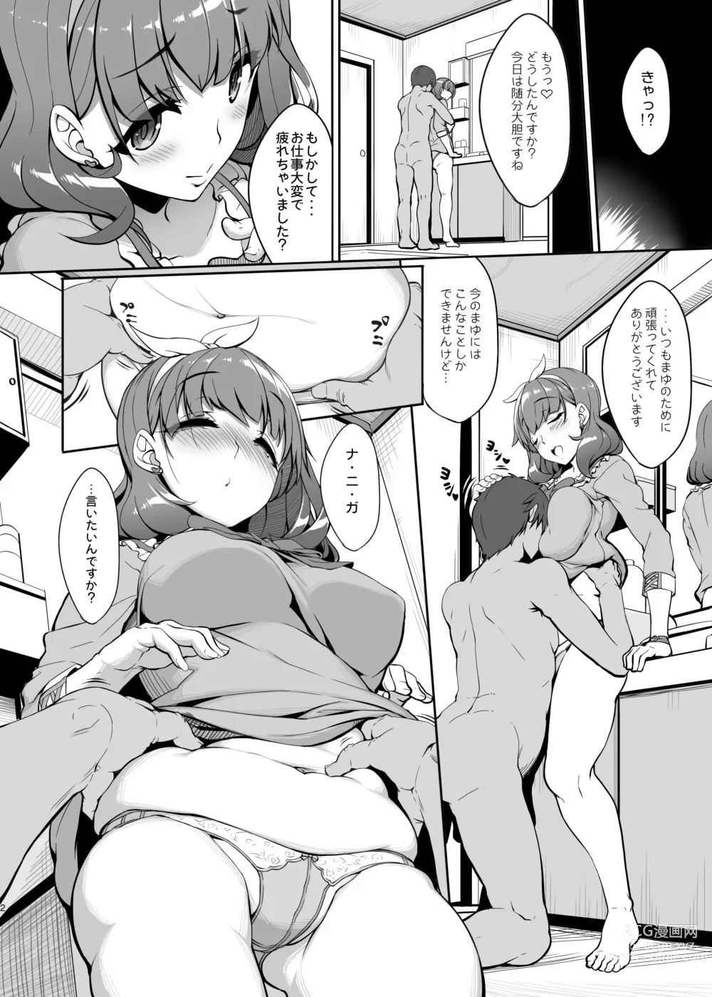 Page 326 of doujinshi Kirintei 25 Sakuhin Shuuroku Pack