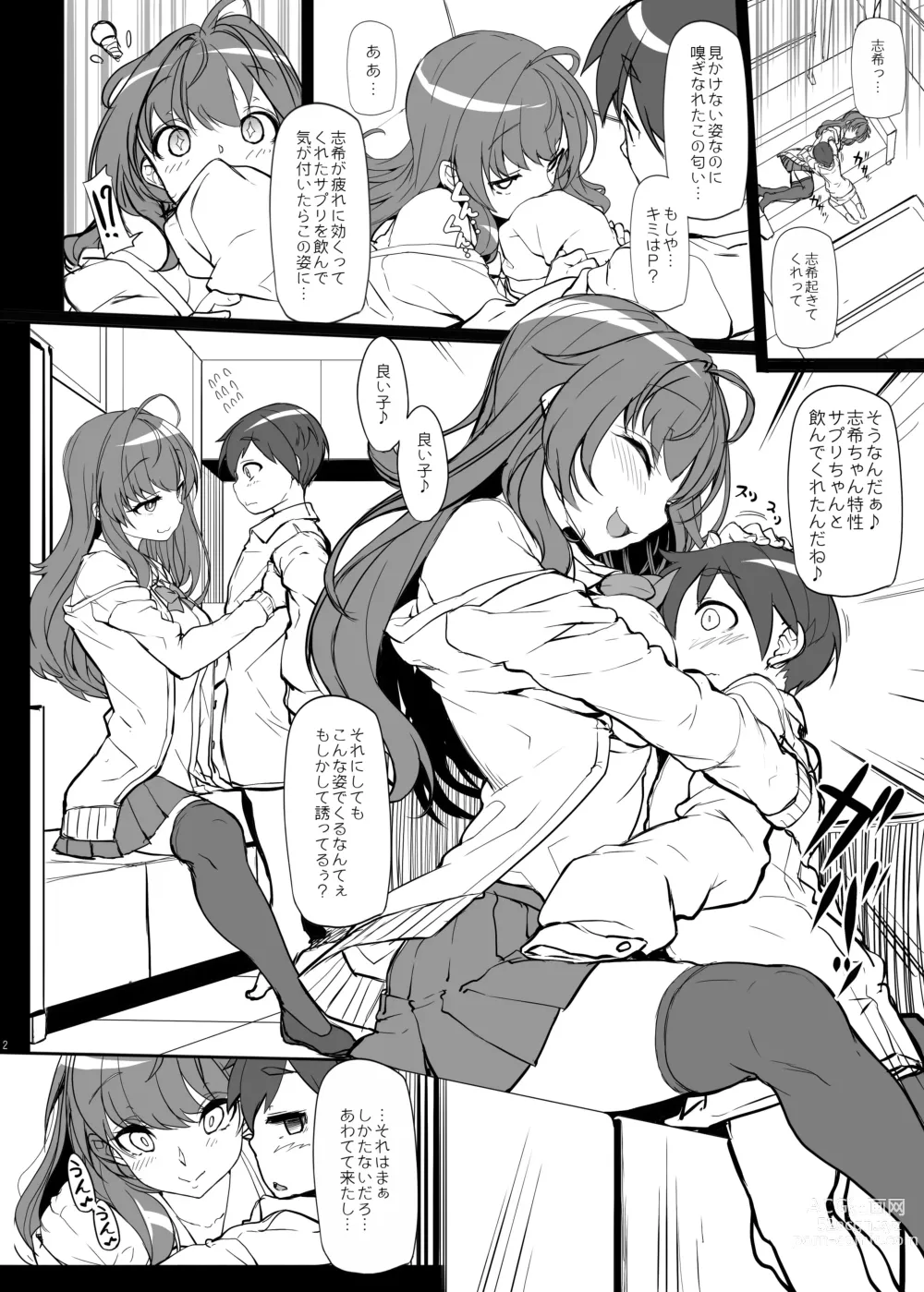 Page 389 of doujinshi Kirintei 25 Sakuhin Shuuroku Pack