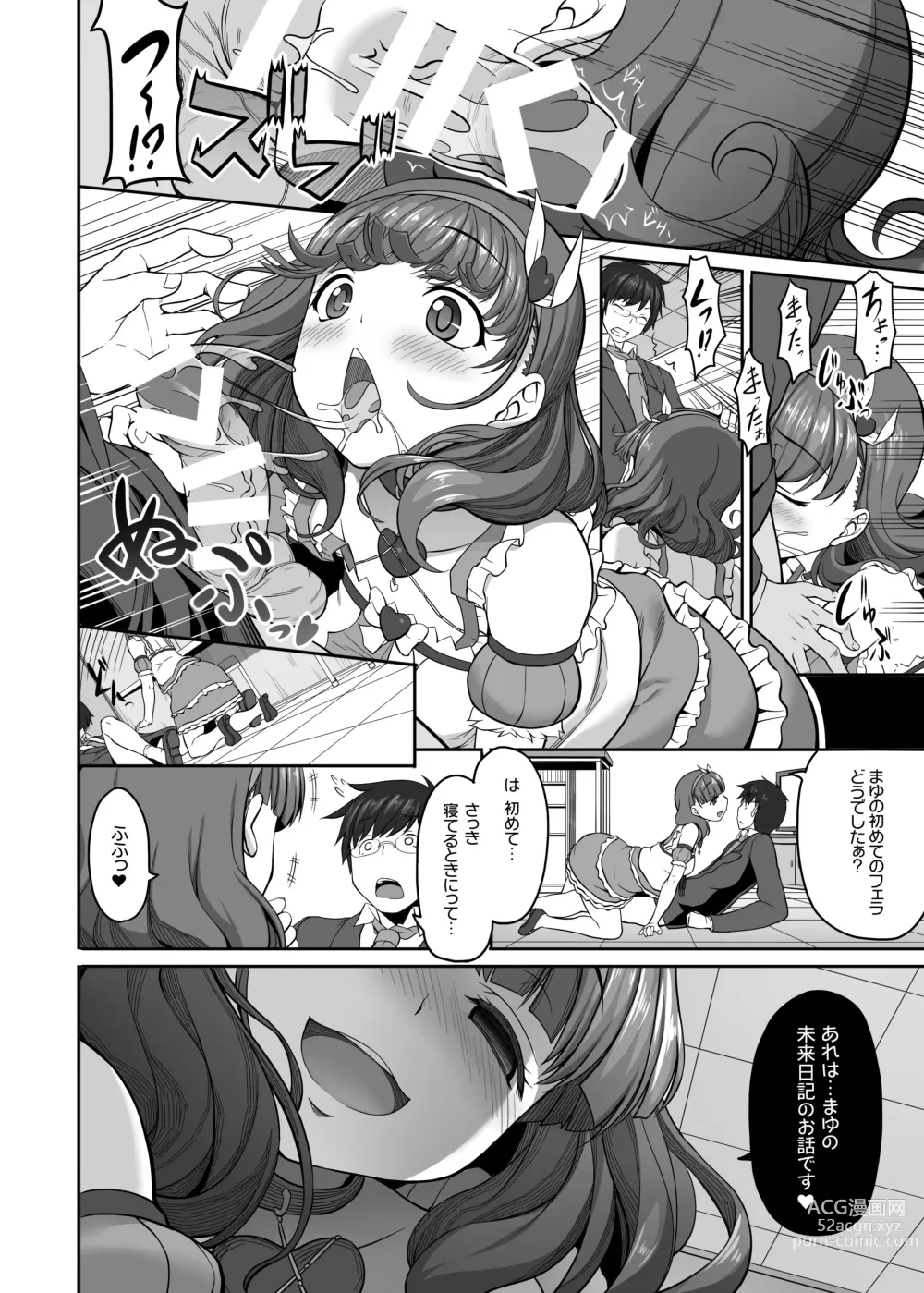 Page 40 of doujinshi Kirintei 25 Sakuhin Shuuroku Pack