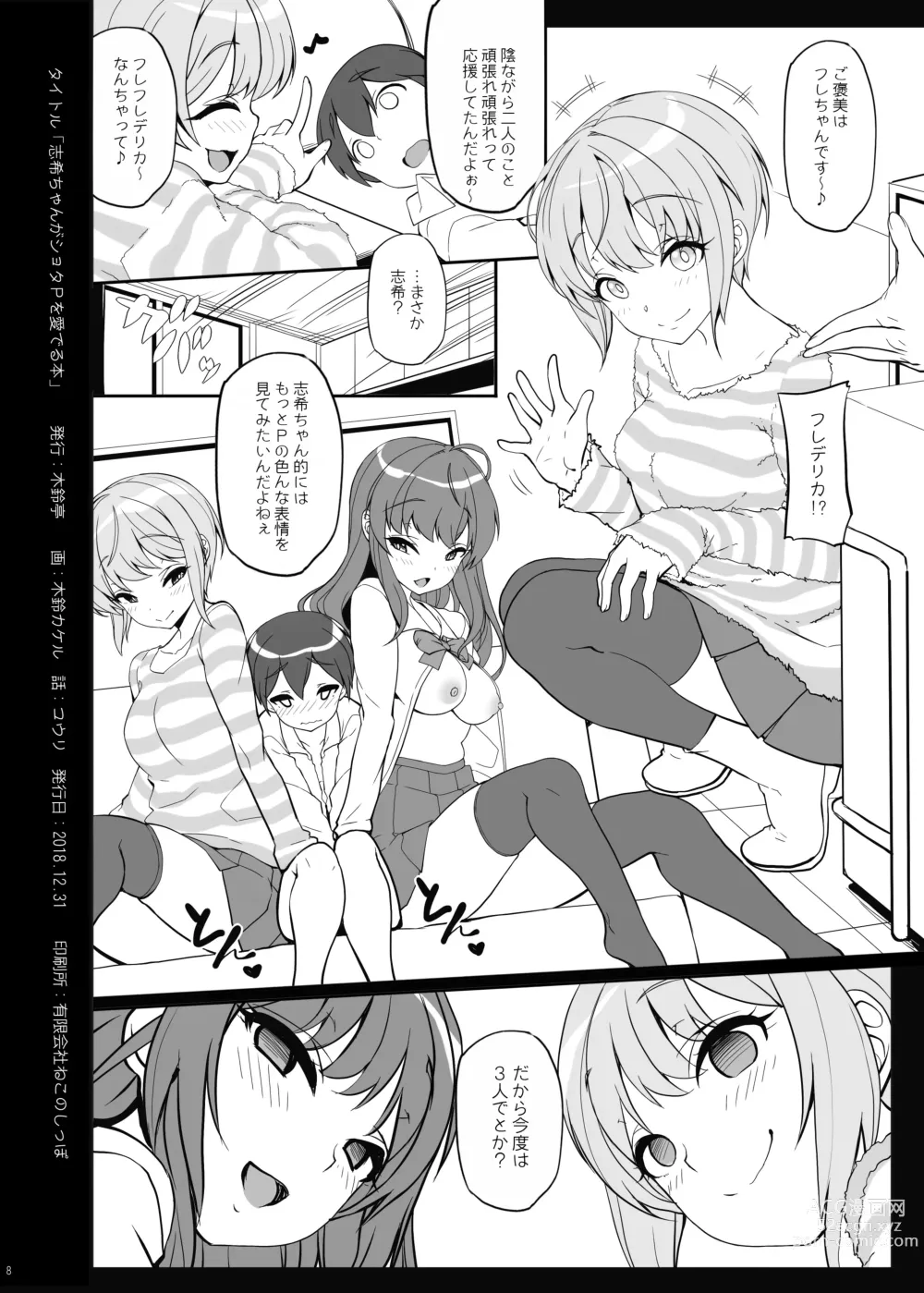 Page 395 of doujinshi Kirintei 25 Sakuhin Shuuroku Pack