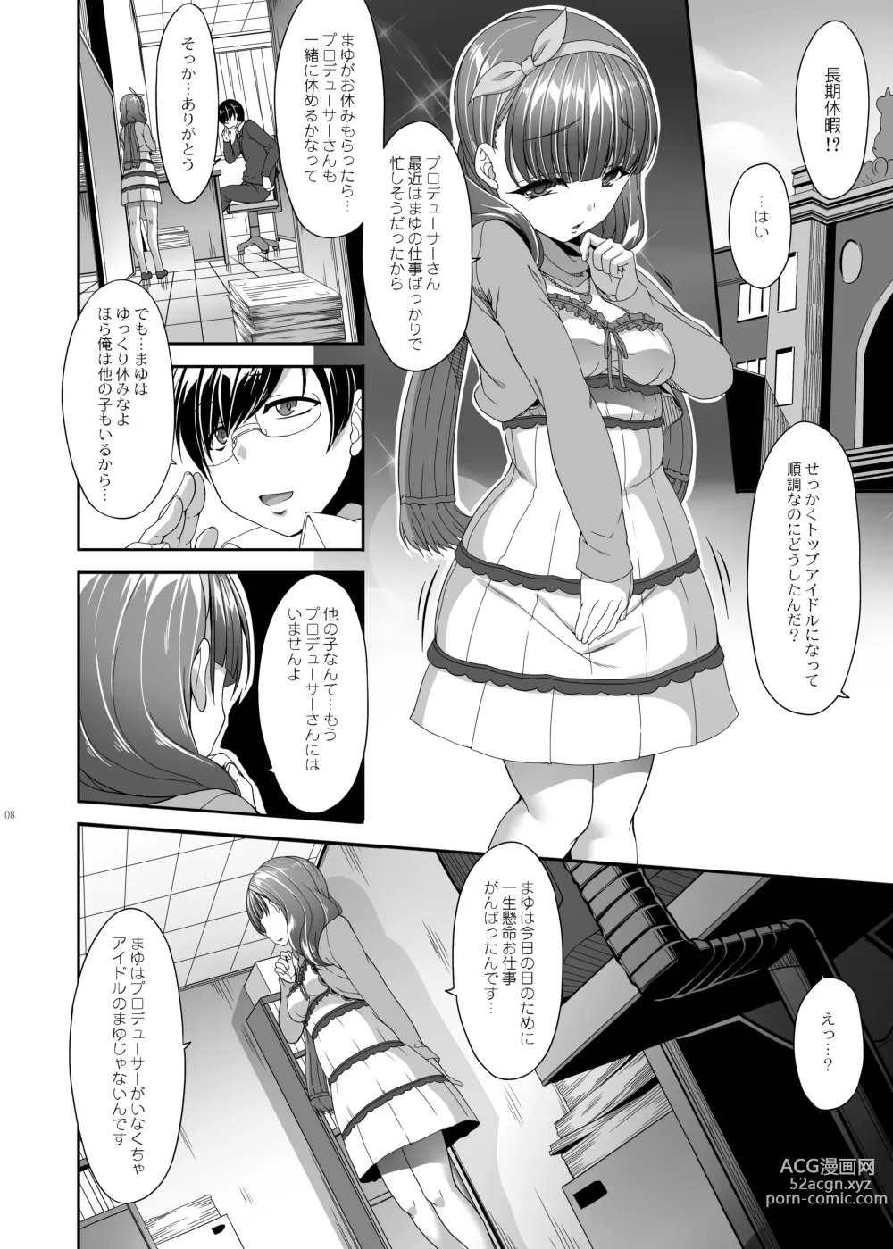 Page 72 of doujinshi Kirintei 25 Sakuhin Shuuroku Pack