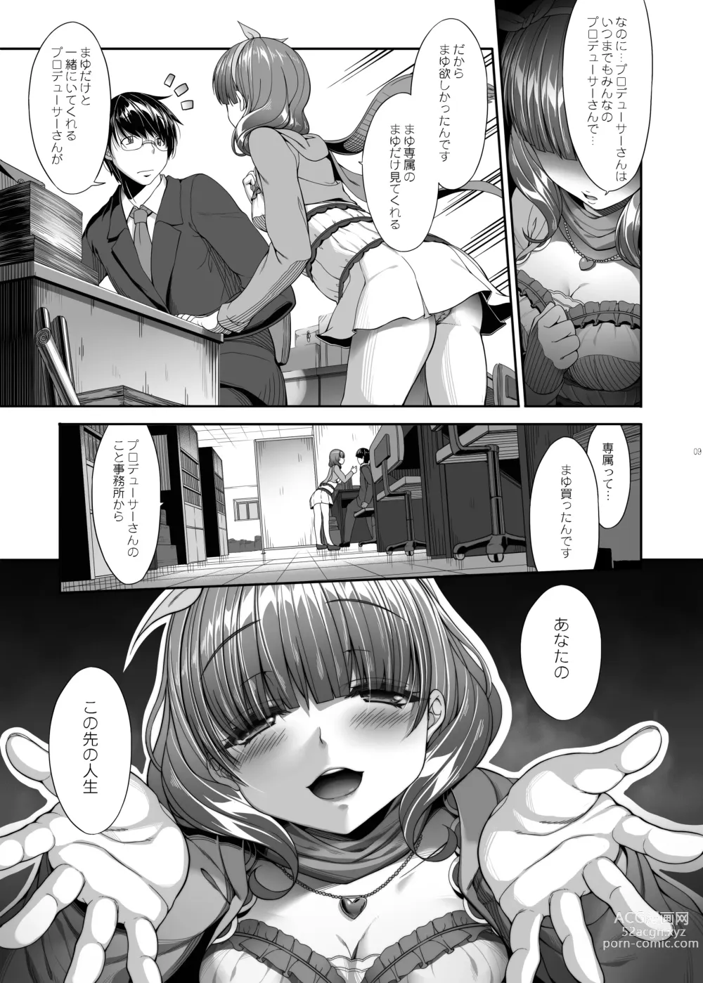 Page 73 of doujinshi Kirintei 25 Sakuhin Shuuroku Pack