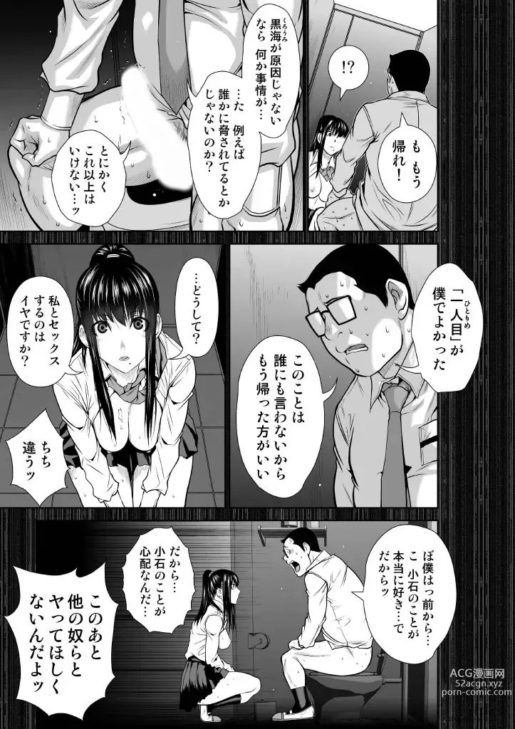 Page 13 of manga Chijou Hyakkai Ch.69