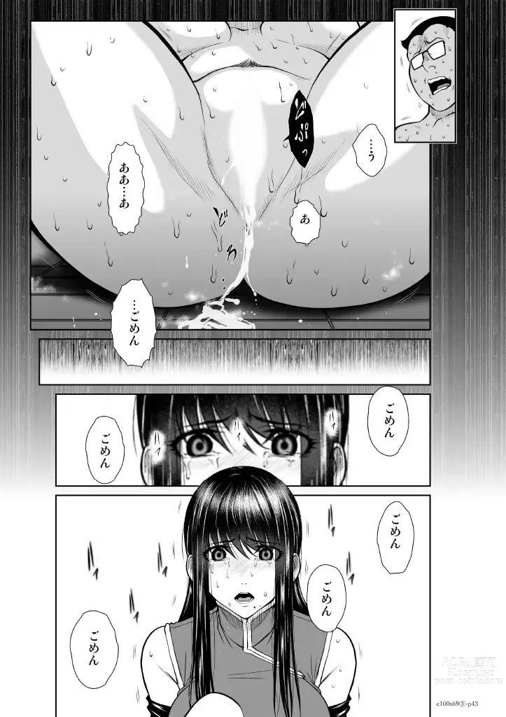 Page 42 of manga Chijou Hyakkai Ch.69