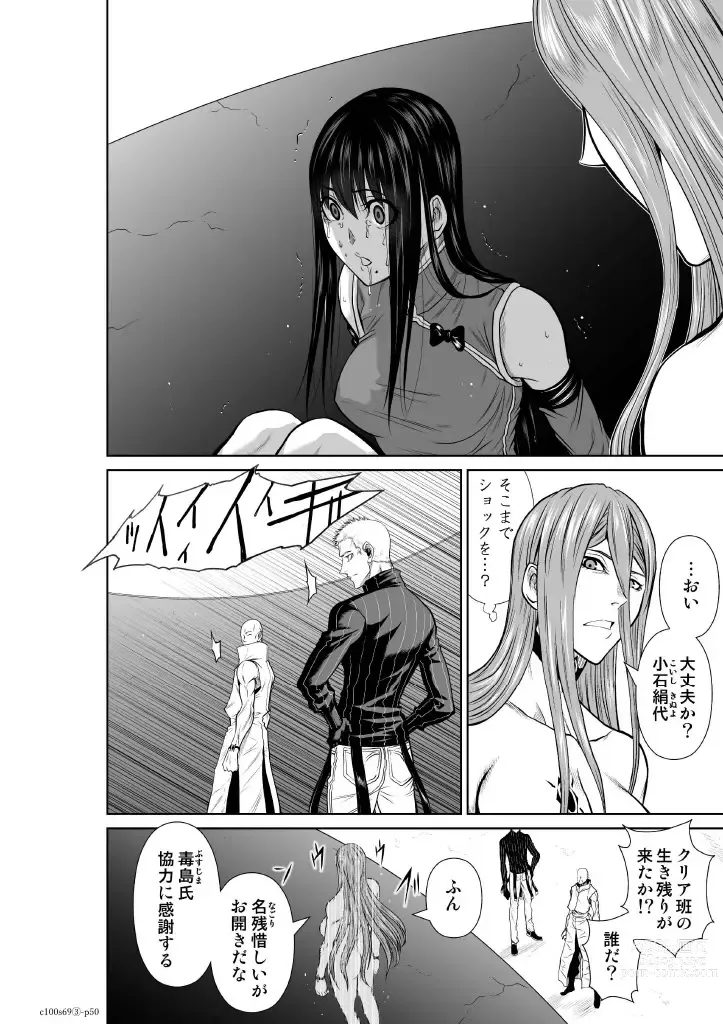 Page 49 of manga Chijou Hyakkai Ch.69