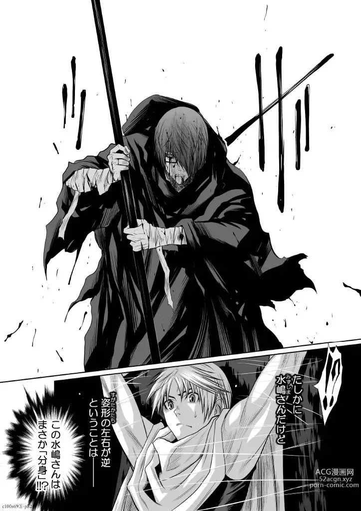 Page 51 of manga Chijou Hyakkai Ch.69